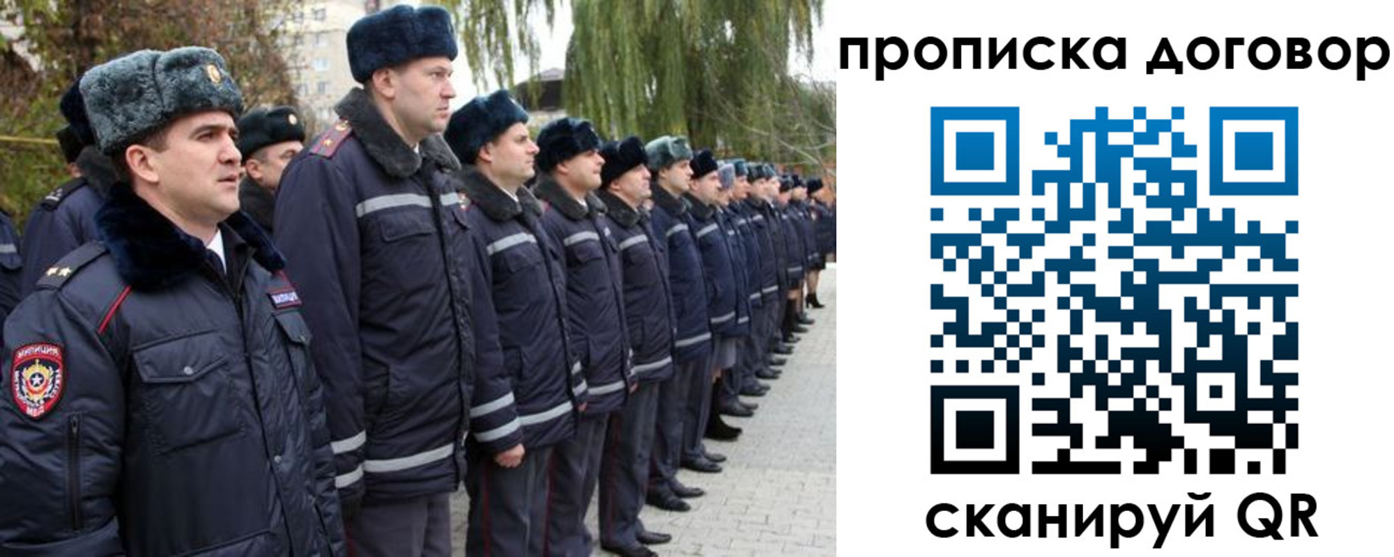 прописка законно в Оби