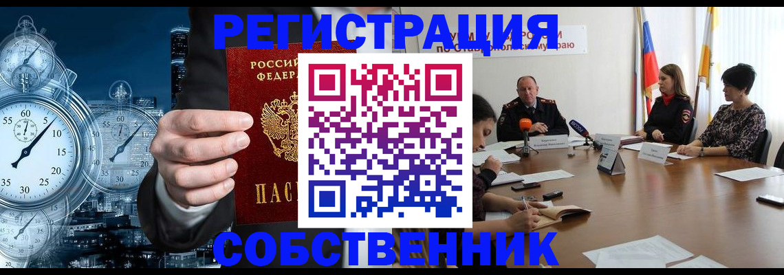 где прописаться в Оби