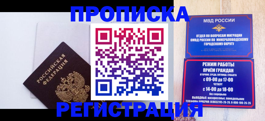 миграционный учет в Оби