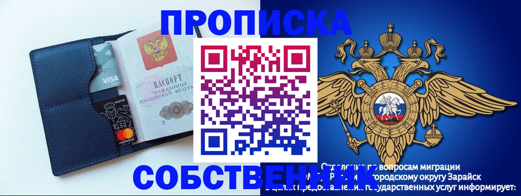 прописка для школы в Оби